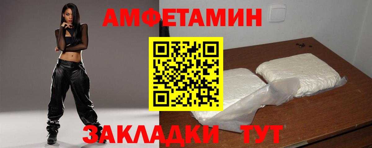 АМФЕТАМИН Розовый Свободный