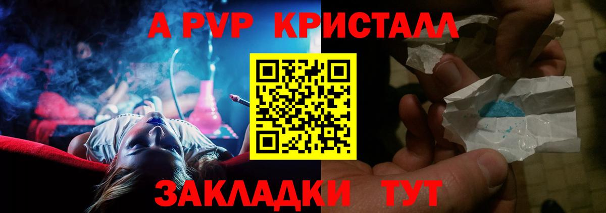 Свободный  APVP VHQ  A-PVP крисы CK  Вход с VPN 