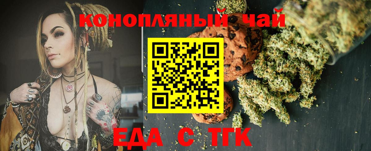 Печенье с ТГК конопля  Вход с VPN  Свободный 