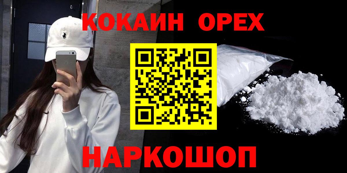 Кокаин VHQ Свободный