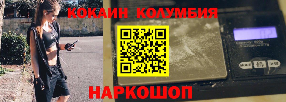 COCAIN Боливия  Вход с VPN  Свободный  Кокаин 98% 