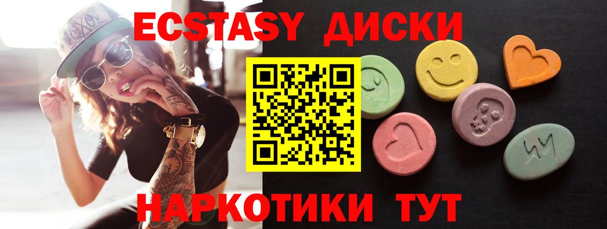 хочу наркоту  Экстази 300 mg  Вход с VPN  Ecstasy  Свободный  ЭКСТАЗИ MDMA 
