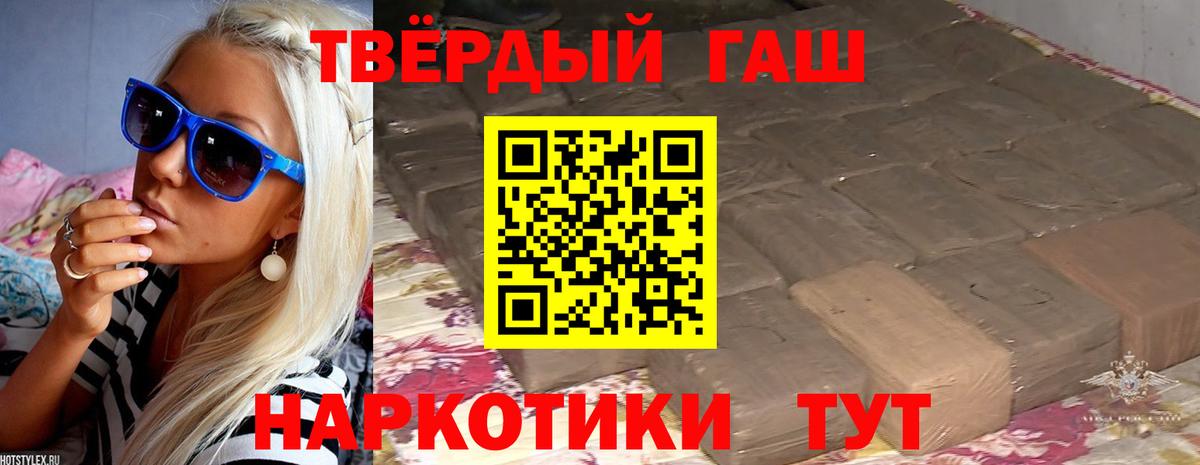 Гашиш убойный Свободный