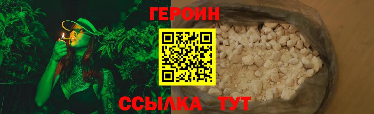 Героин VHQ Свободный