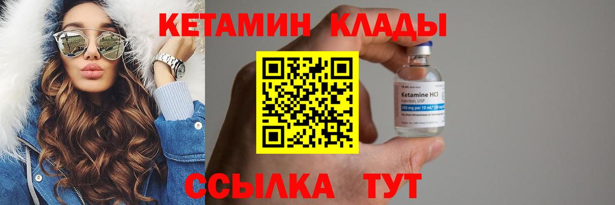 КЕТАМИН ketamine Свободный