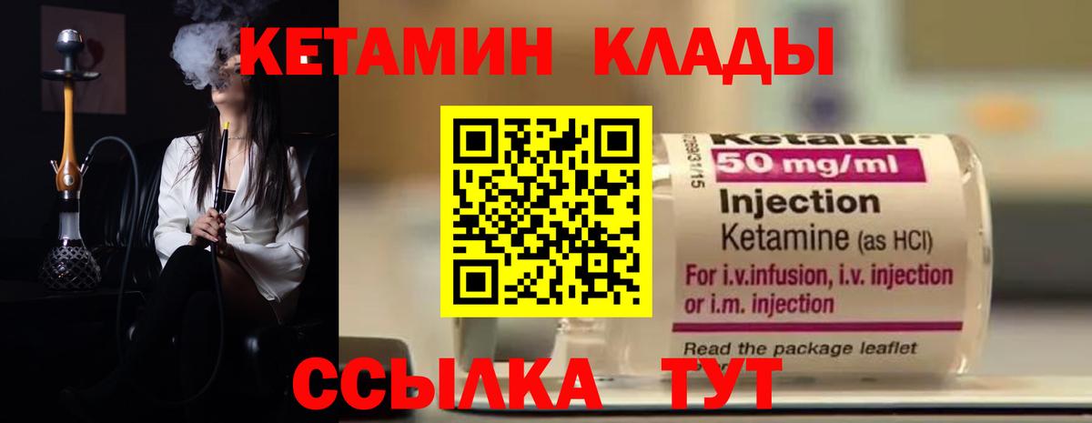 Свободный  КЕТАМИН VHQ  Вход с VPN 
