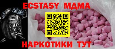 МДМА Ливны