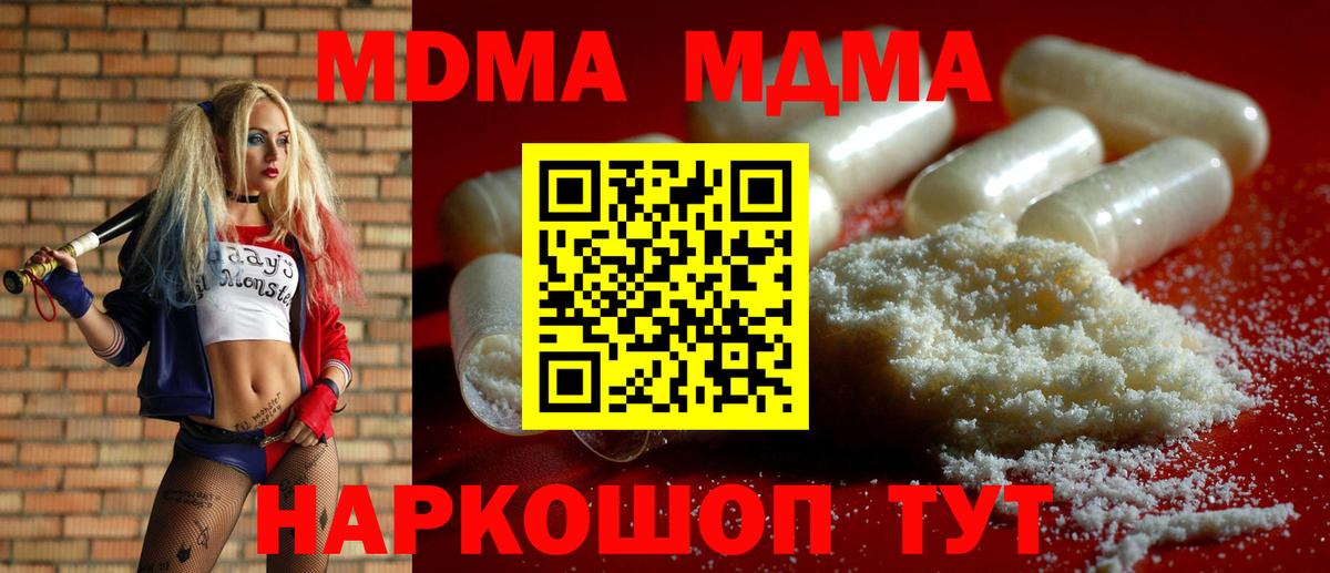 Свободный  МДМА VHQ  MDMA  Вход с VPN  MDMA crystal 