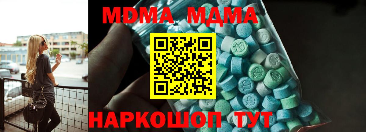 МДМА молли Свободный