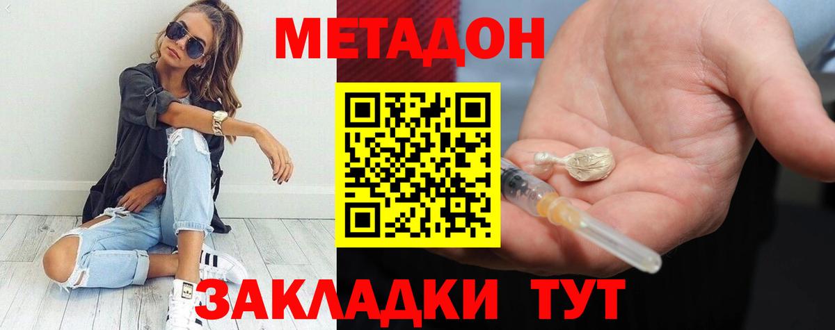 МЕТАДОН кристалл  МЕТАДОН мёд  blacksprut как войти  Свободный  Вход с VPN 