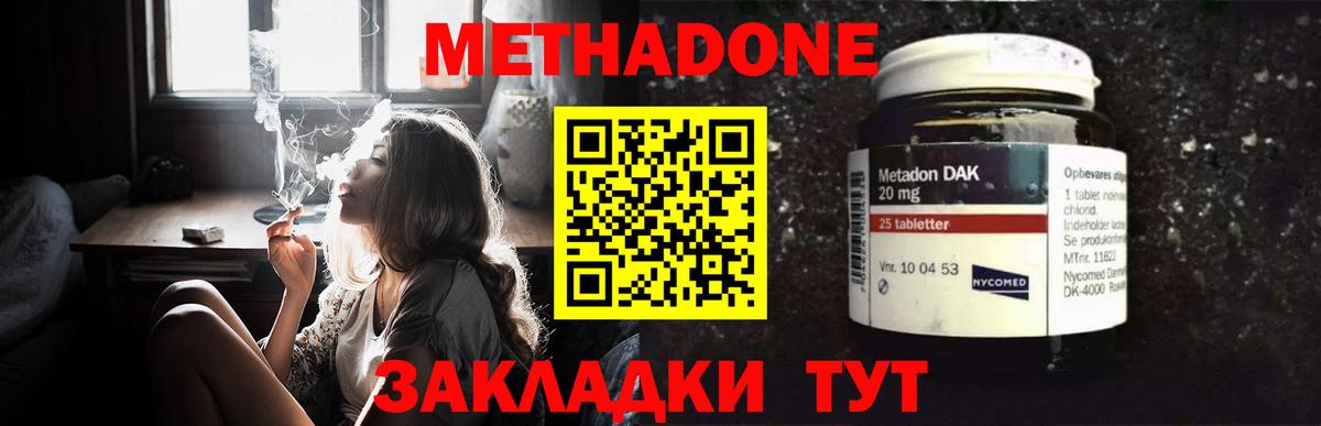 Метадон мёд Свободный