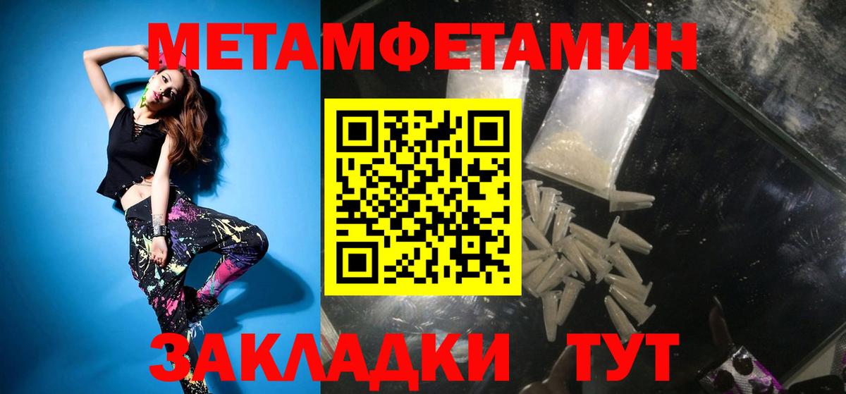 Первитин мет  Вход с VPN  Свободный 