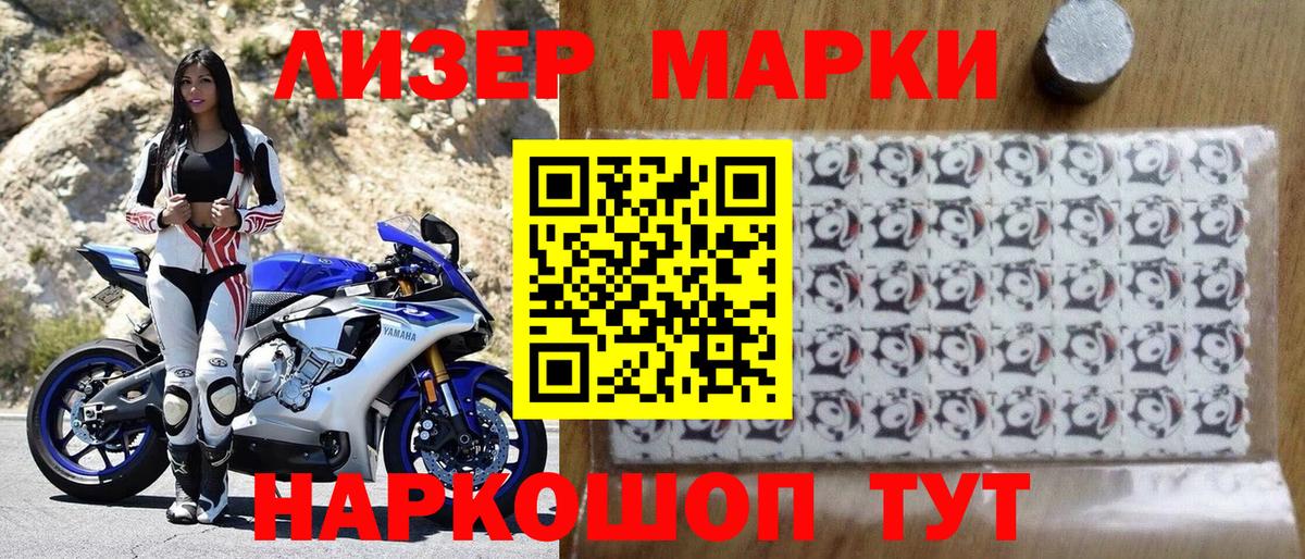 Свободный  Марки 25I-NBOMe 1500мкг  Вход с VPN 