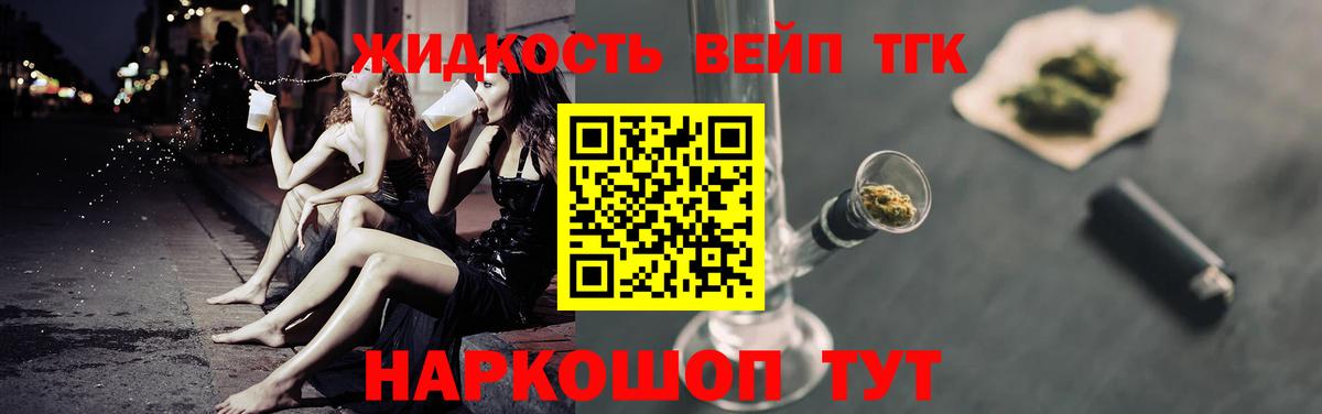 ТГК гашишное масло  Вход с VPN  Свободный 